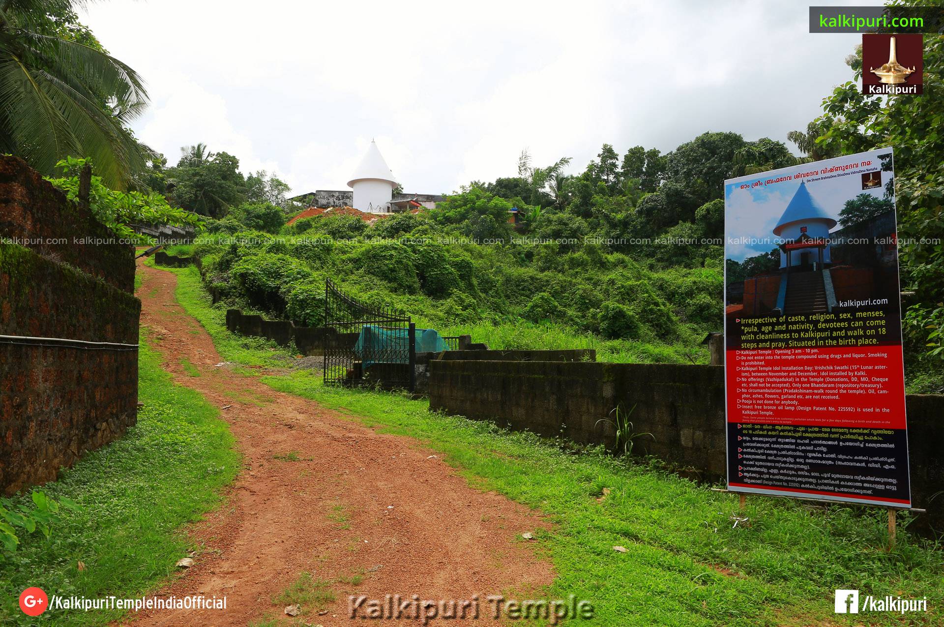 Kalkipuri on 29 Jun 2017. Kalki is the 10th incarnation of Lord Vishnu and founder of Kalkipuri estd. in 2001 at His birth place.